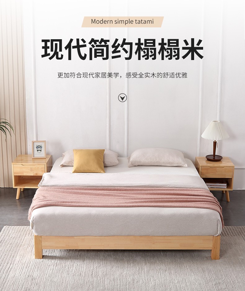 森雅特 实木床 榻榻米北欧简约现代橡木卧室无床头双人床 无床头款 1800*2000