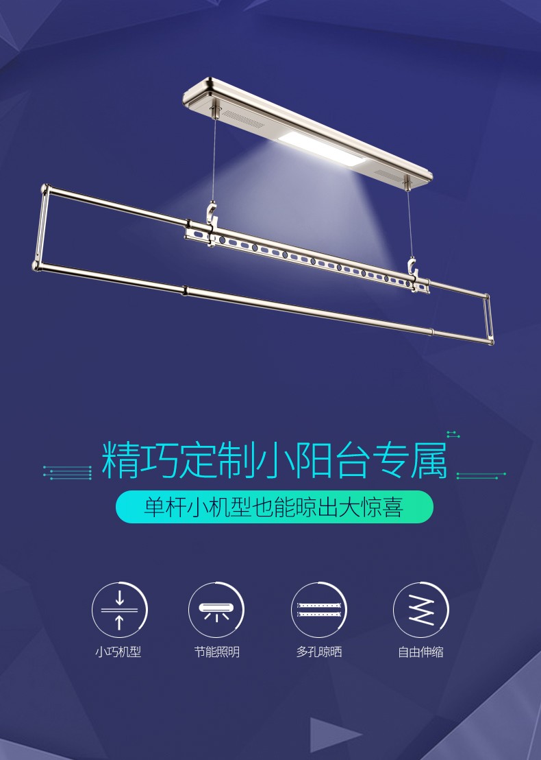 好太太晾衣架 智能电动自动升降晾衣杆 单杆伸缩铝合金晒衣杆小阳台室内晒衣架【线下专供】 D-3001+上门安装+保修3年