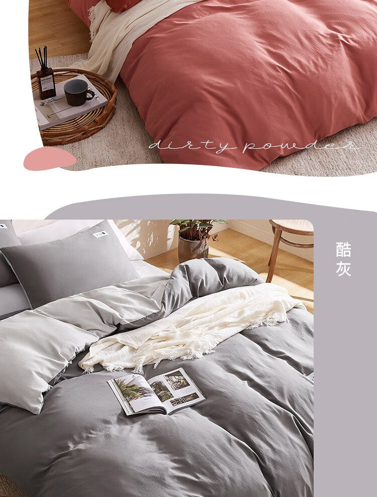 网易严选床上用品件套床单枕套被套被罩 简约风酒店 亲肤裸睡日式简约 薄荷晨灰 1.8m床:适用2.2mx2.4m被芯