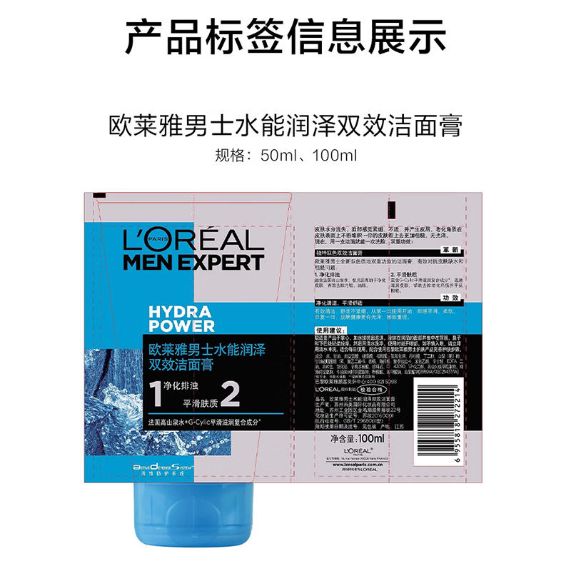 欧莱雅（L'OREAL）男士洗面奶控油清痘抗黑头角质深层清洁洁面乳男 水能润泽双效保湿100g