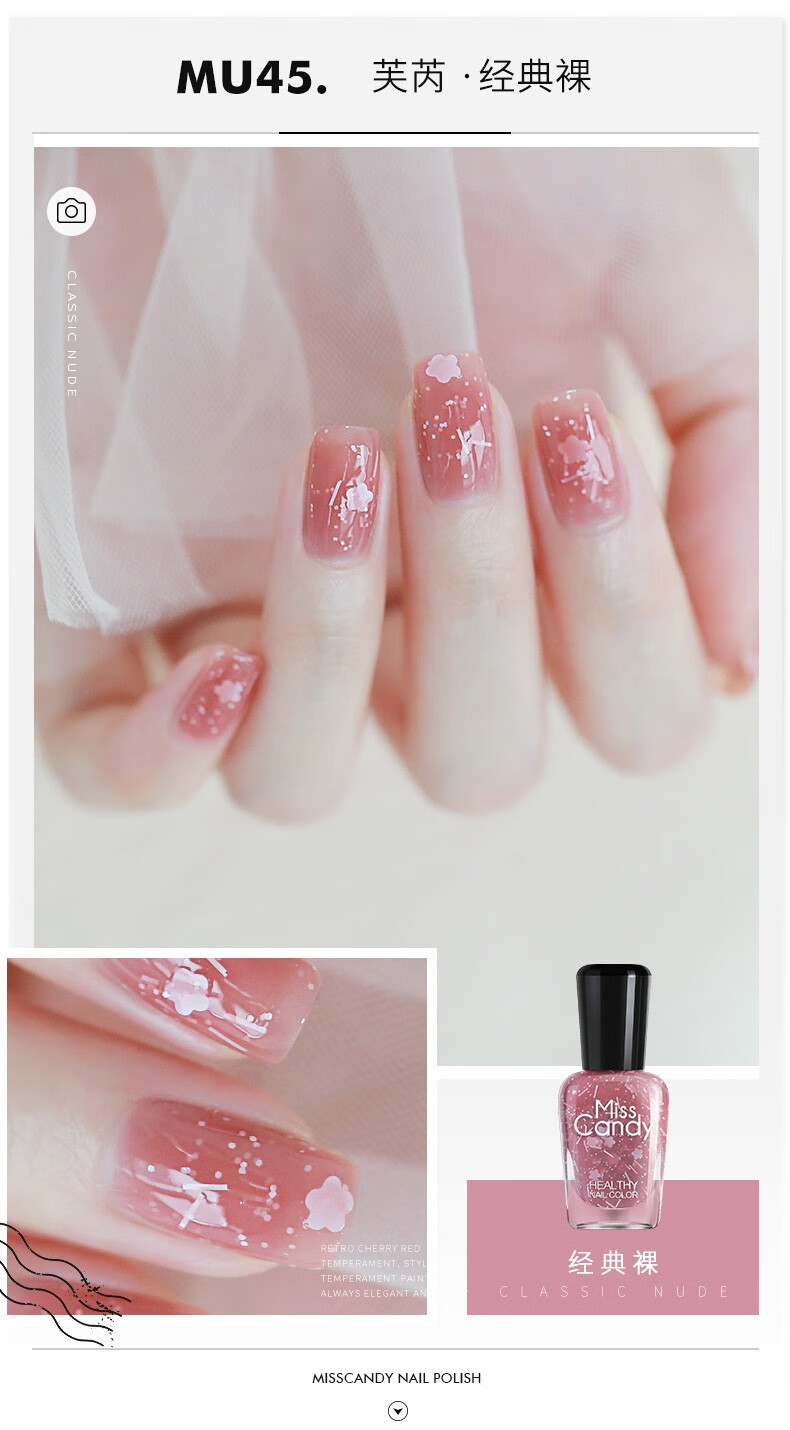 糖果小姐（Miss Candy）【春季新品】健康指甲油快干持久可撕拉春夏免烤美甲7ml MQ44光曦/蓝灰色 7ml