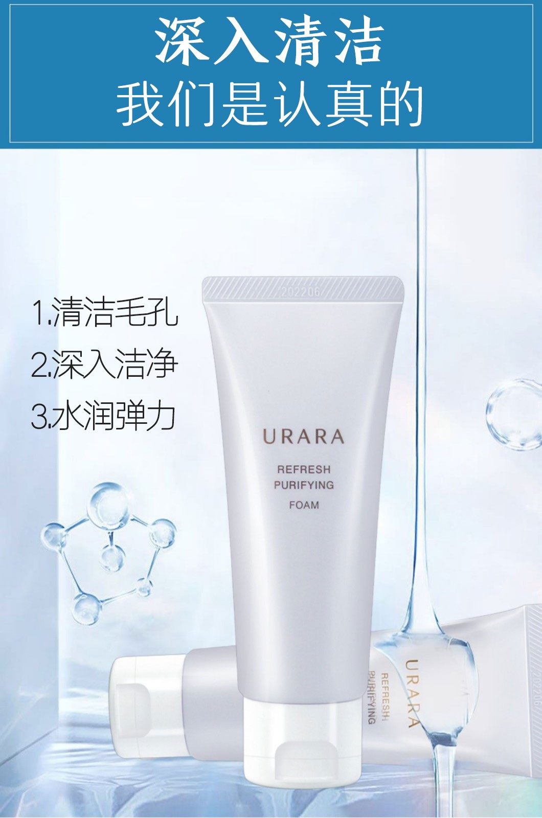悠莱洗面奶匀润新源清颜透肌洁面膏泡沫乳深层清洁收缩毛孔不自己营 【人气洁面】清颜透肌洁面膏