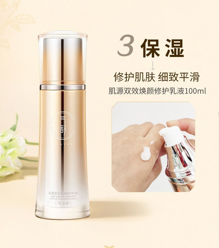百雀羚（PECHOIN）套装肌源多效修护礼盒补水保湿提拉紧致中年妈妈脸部护肤品舰旗店 肌源多效修护新肌5件套