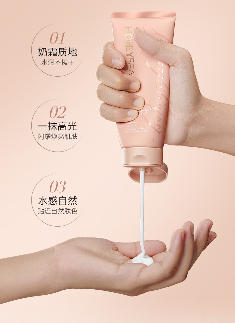 透蜜身体素颜霜不假白 润肤乳滋润保湿自然水润脖子色差全身可用 身体乳【大容量300g】