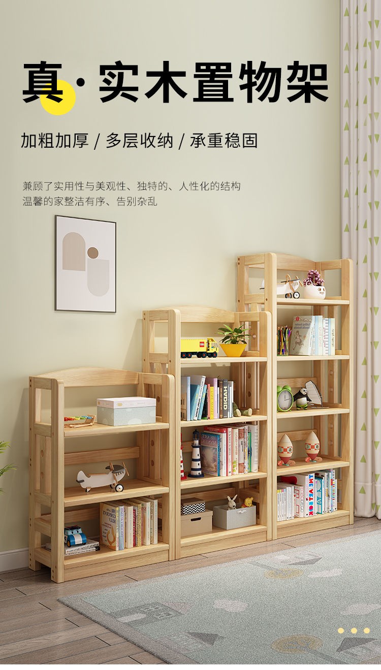 哈骆顿(HALODN)书架实木家用落地置物架组合书橱卧室小书柜玩具储物架简约办公柜子绘本架书房收纳架 三层架-原木色 实木橡胶木
