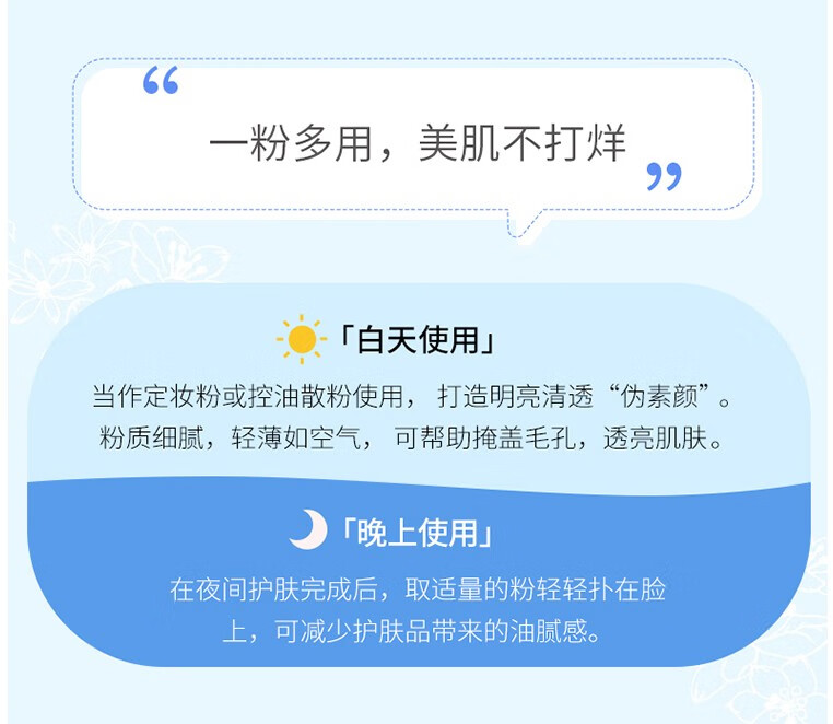 CLUB 日本进口 Club出浴素颜美肌晚安粉蜜粉 控油保湿免卸妆 限定福袋6件套（抢完即止）