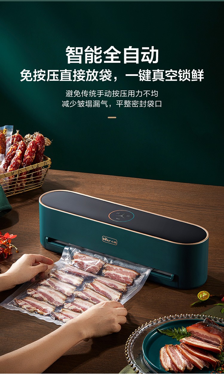 小熊bear真空封口机厨房真空封口机家用食品真空包装机抽真空机家居
