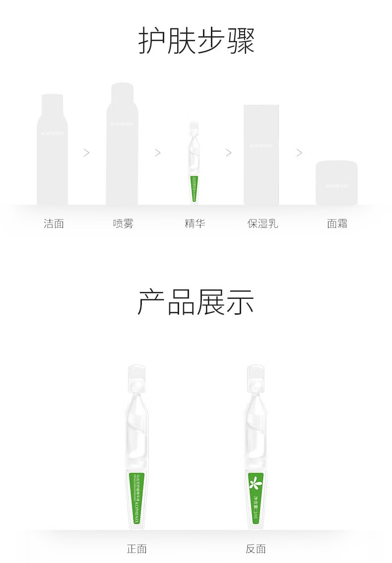 孔凤春 马齿苋舒缓呵护保湿面部精华液15ml敏感肌玻尿酸补水小安瓶 15g/ml