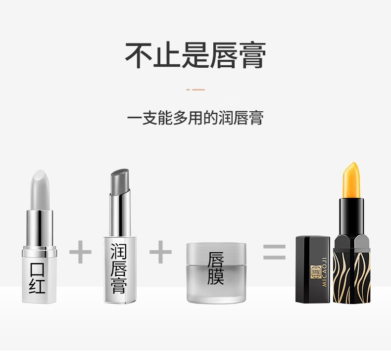 谜草集红樱桃变色润唇膏 温感变色持久保湿不脱色滋润温变唇膏 1支