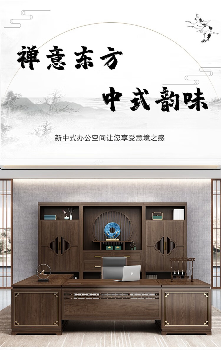 荟兰轩 大班台 新中式实木办公桌椅简单大气老板桌总裁大班台办公室原木家具定制 颜色尺寸定制请联系客服