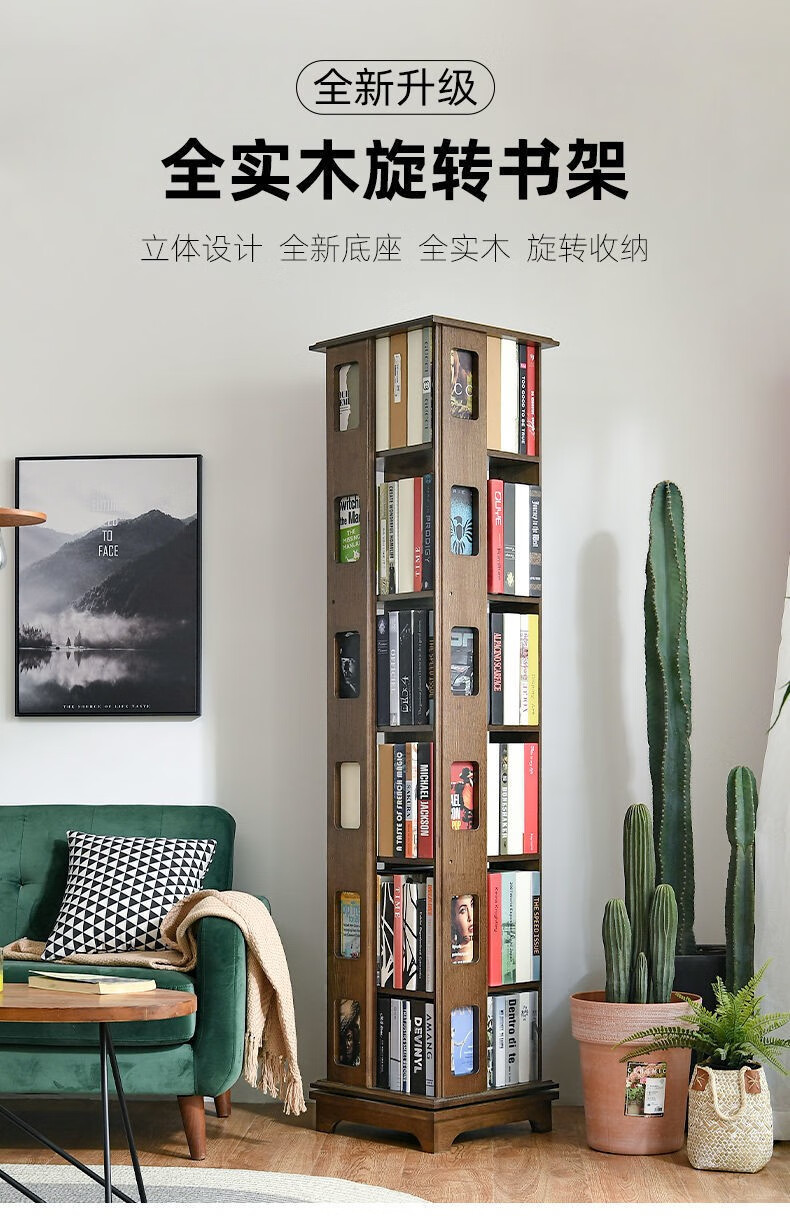 叶氏木语 旋转书架落地简易实木书柜书架可移动客厅置物架360度旋转落地书橱 【加宽实木款】胡桃色 4层带底座