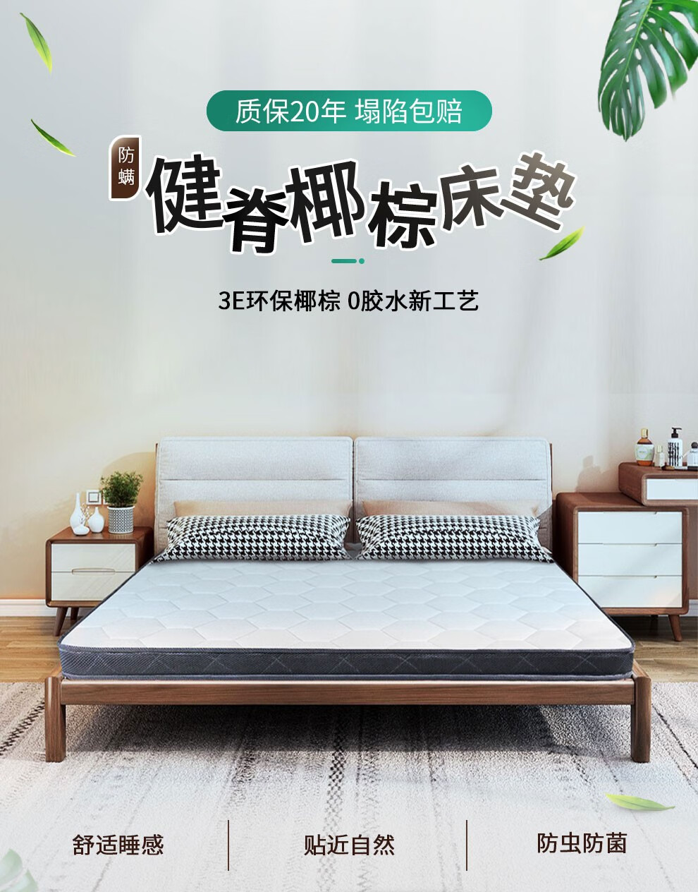 清寻床垫天然椰棕床垫硬棕垫薄可定折叠榻榻米棕榈乳胶软单人床垫子席梦思定做 环保3e棕总厚度6厘米（含1厘米乳胶，直板） 1.8米*2.0米