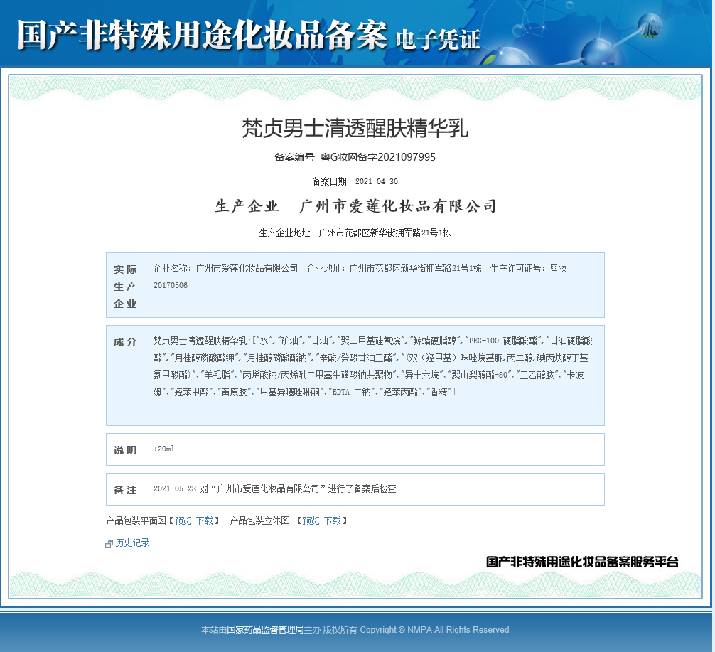 梵贞 【自营配送】 男士护肤品套装礼盒控油洗面奶男洁面乳补水保湿精华水乳套装学生护肤品男送男友礼物 极简水乳洁面3件套
