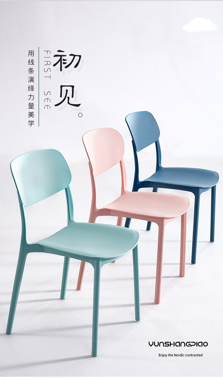 椅子家用餐椅休闲椅简约靠背椅塑料餐厅咖啡厅牛角椅靠椅白色吃饭餐桌椅电脑学习椅成人 黑色
