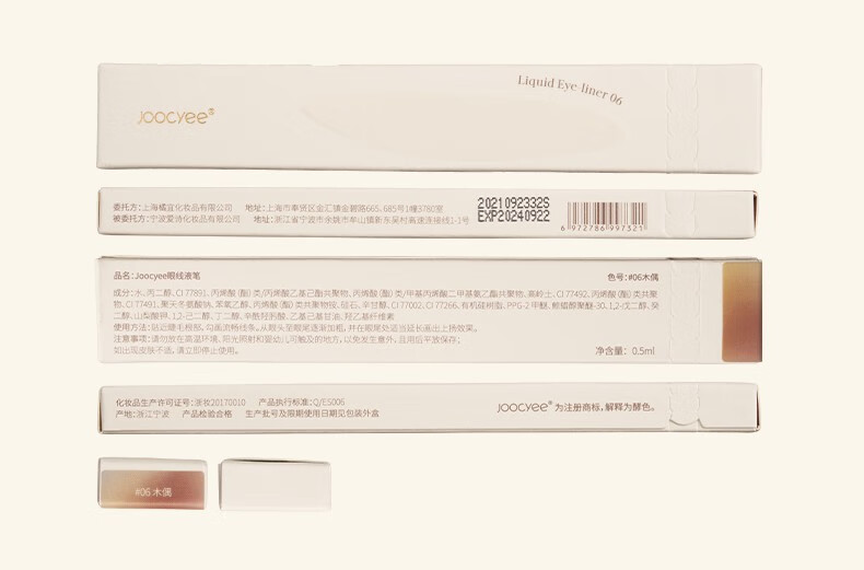 Joocyee 酵色水粉眼线笔持久不晕染防水极细新手初学者极细笔尖速干成膜 #11 墨石【炭黑】