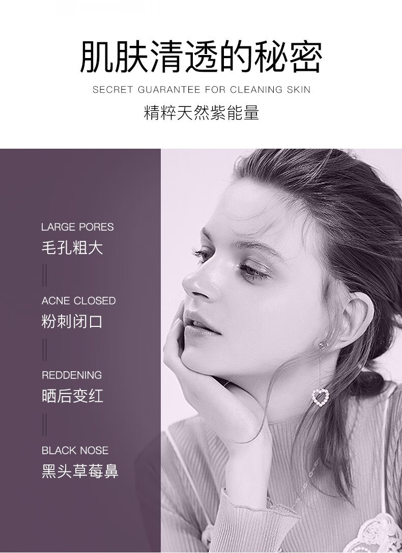 仙蒂奈儿紫苏舒润柔肤水 嫩肤清爽保湿水滋润护肤爽肤水 柔肤水400ml