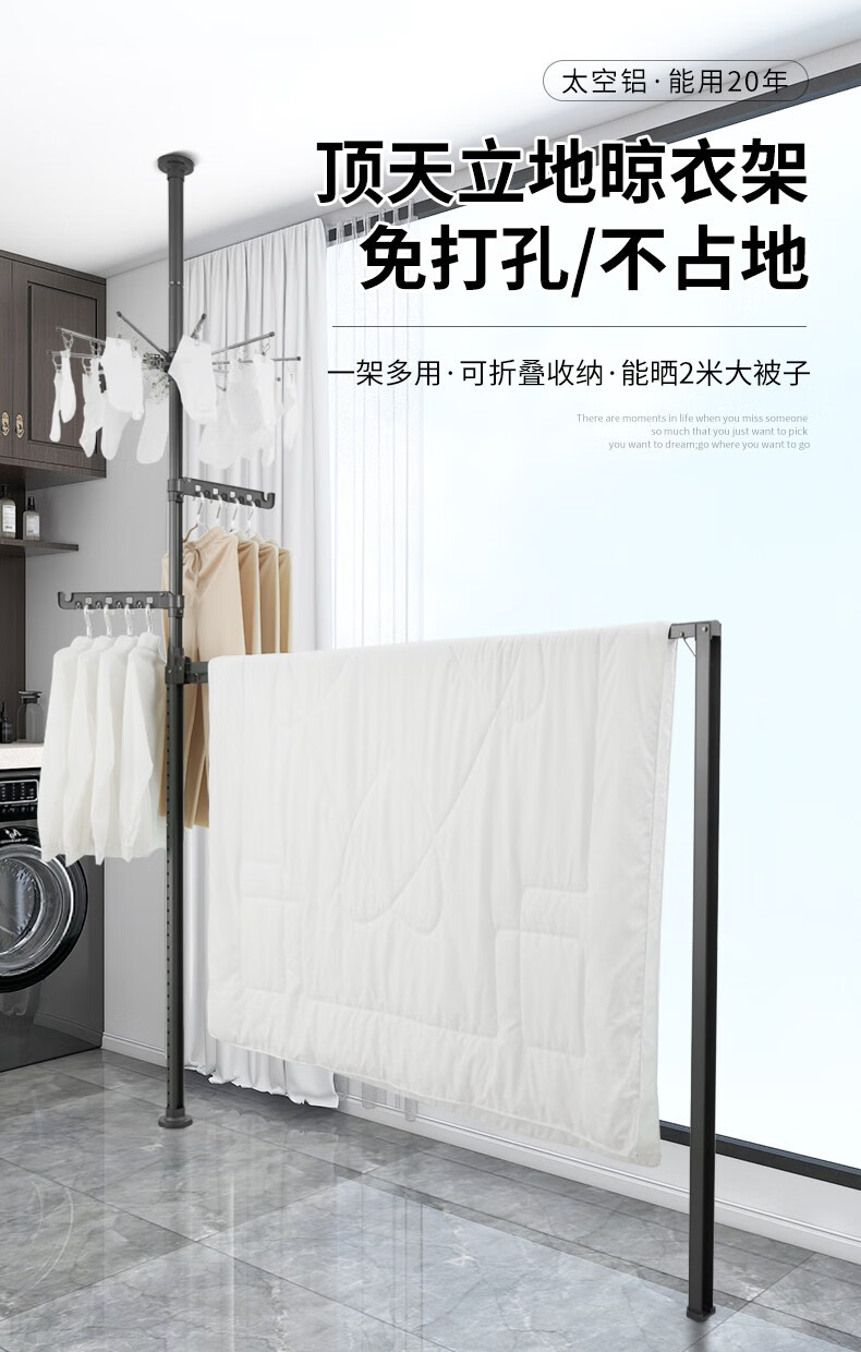 佳运来 顶天立地晾衣杆挂衣架家用晾衣架落地置地免打孔可伸缩杆阳台卧室凉晒被子神器 顶天立地杆【高配款】+四个小翅膀【深空灰】