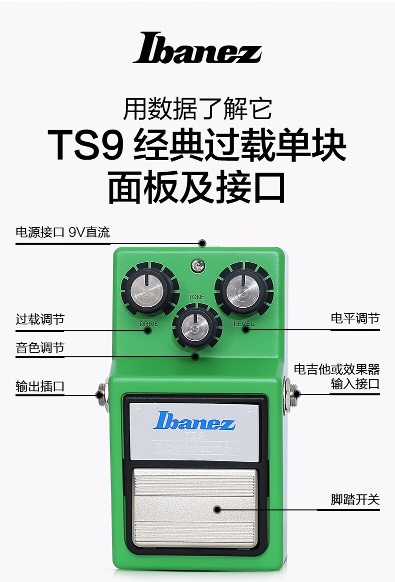 日产ibanez依班娜ts9电吉他单块效果器经典过载控制调节失真ts9经典