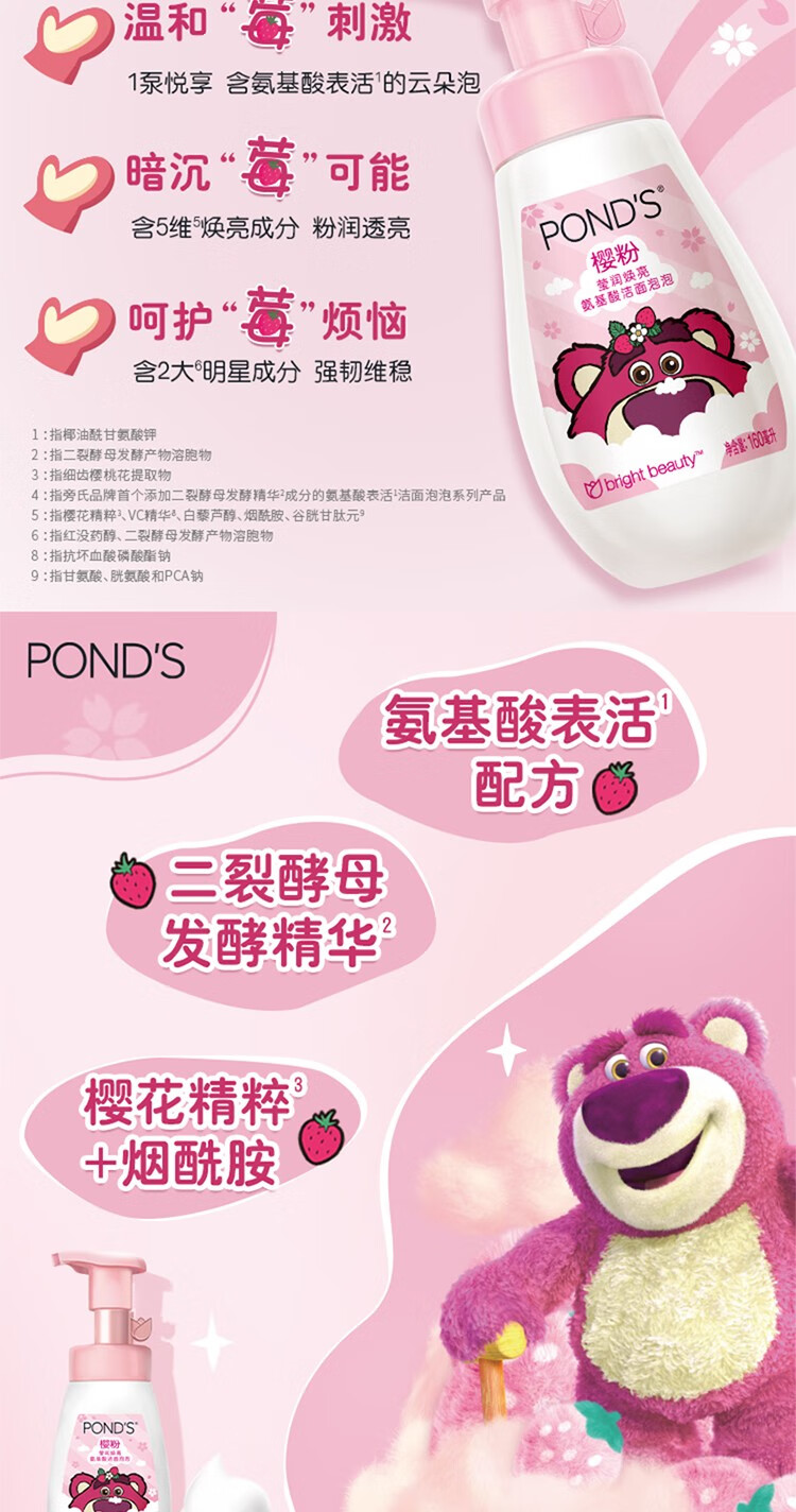 旁氏（POND'S）  屈臣氏旁氏氨基酸洁面泡泡洗面奶160ML IP款/普通款随机发 米粹润泽保湿*2