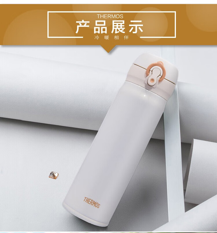 膳魔师（THERMOS） 进口不锈钢保温杯保冷杯男女水杯子大容量车载防漏弹盖杯学生情侣杯 JNL-502-PRW 珠光白 500ml