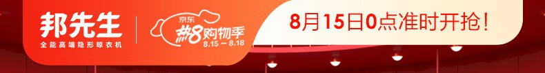 邦先生（Mr.Bond）智能晾衣机无线遥控电动晾衣架全自动阳台升降晾衣杆杀菌烘干晒衣架环型一体晾舰 M2 Pro【智能消毒+下置烘干+双层折叠片】