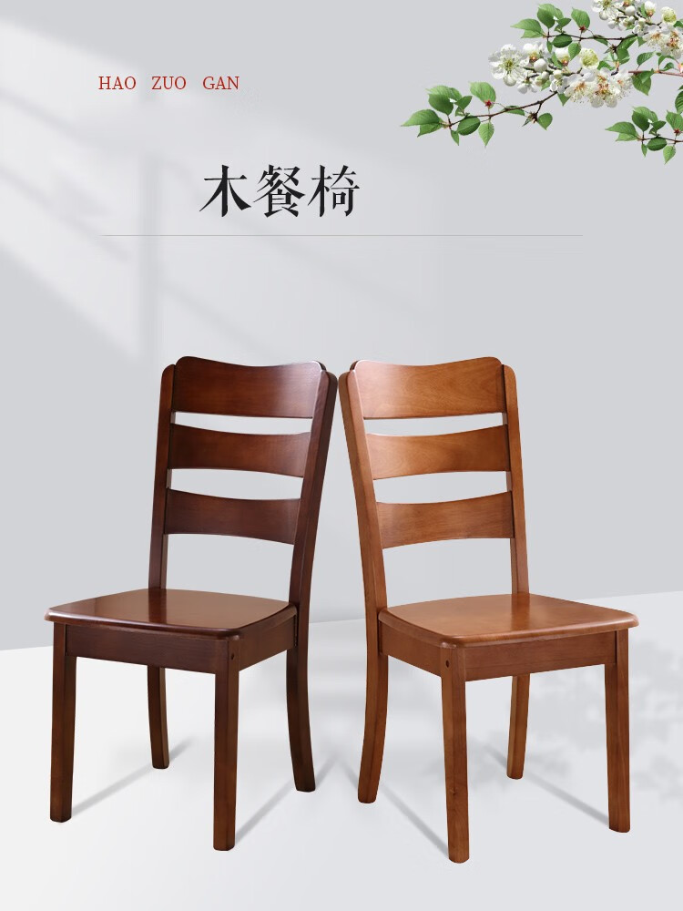 餐椅实木椅子凳子靠背椅家用饭桌餐桌椅休闲椅中式餐厅座椅现代简约饭店食堂学生宿舍办公麻将木制椅 无漆款中式