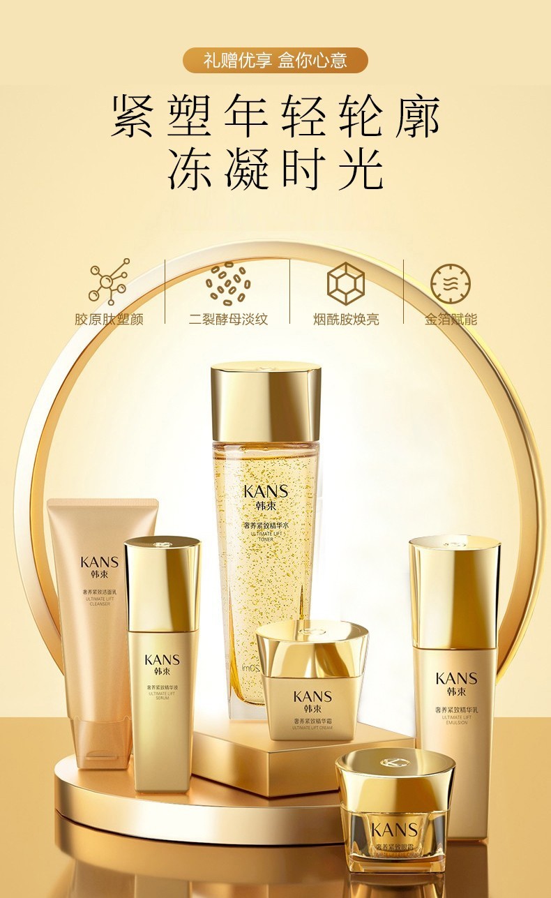 韩束（KanS）护肤品套装补水紧致聚时光化妆品淡化细纹礼盒送女友妈妈老婆礼物 御龄礼盒：洁面+水+乳+精华+眼霜