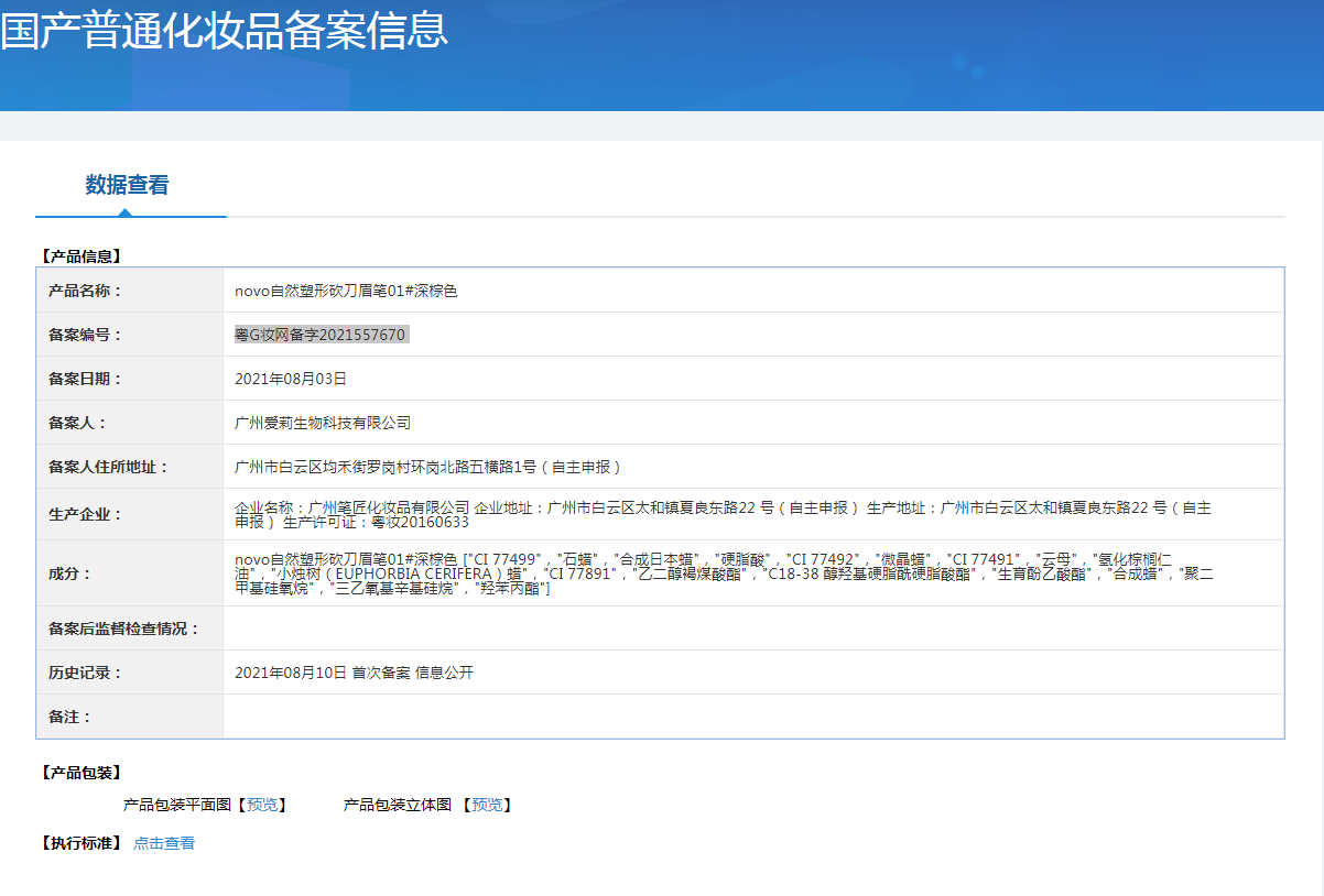 NOVO自然塑形砍刀眉笔双头小三角砍刀细眉笔双头眉笔防汗自然不晕染 3#自然棕