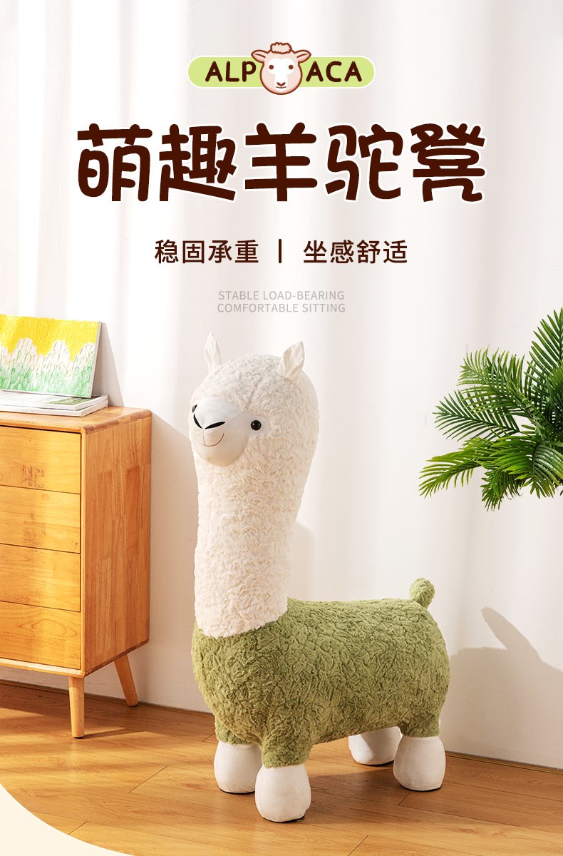 好尔凳子网红羊驼卡通椅客厅创意造型毛绒沙发凳宝宝坐骑卡通动物坐凳 紫色