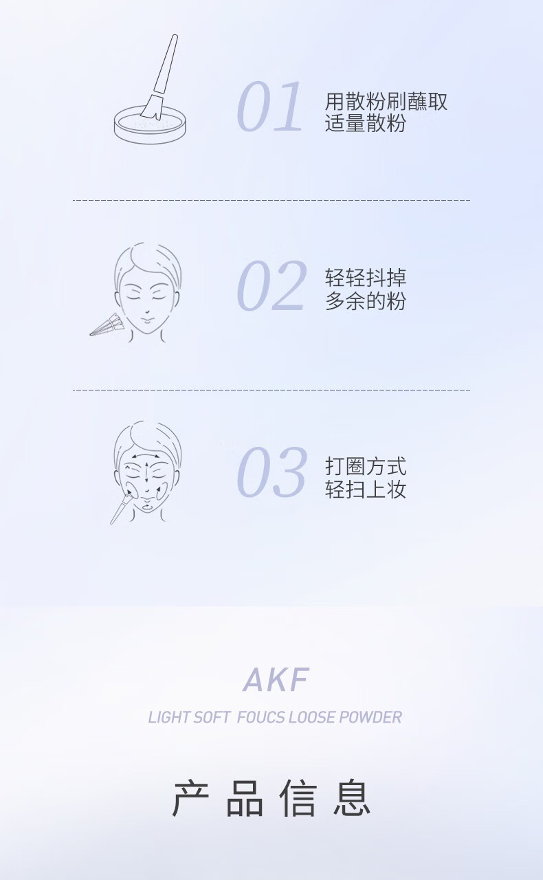 AKF散粉定妆控油持久不易脱妆防水防汗蜜粉 01#轻雾透明色10g
