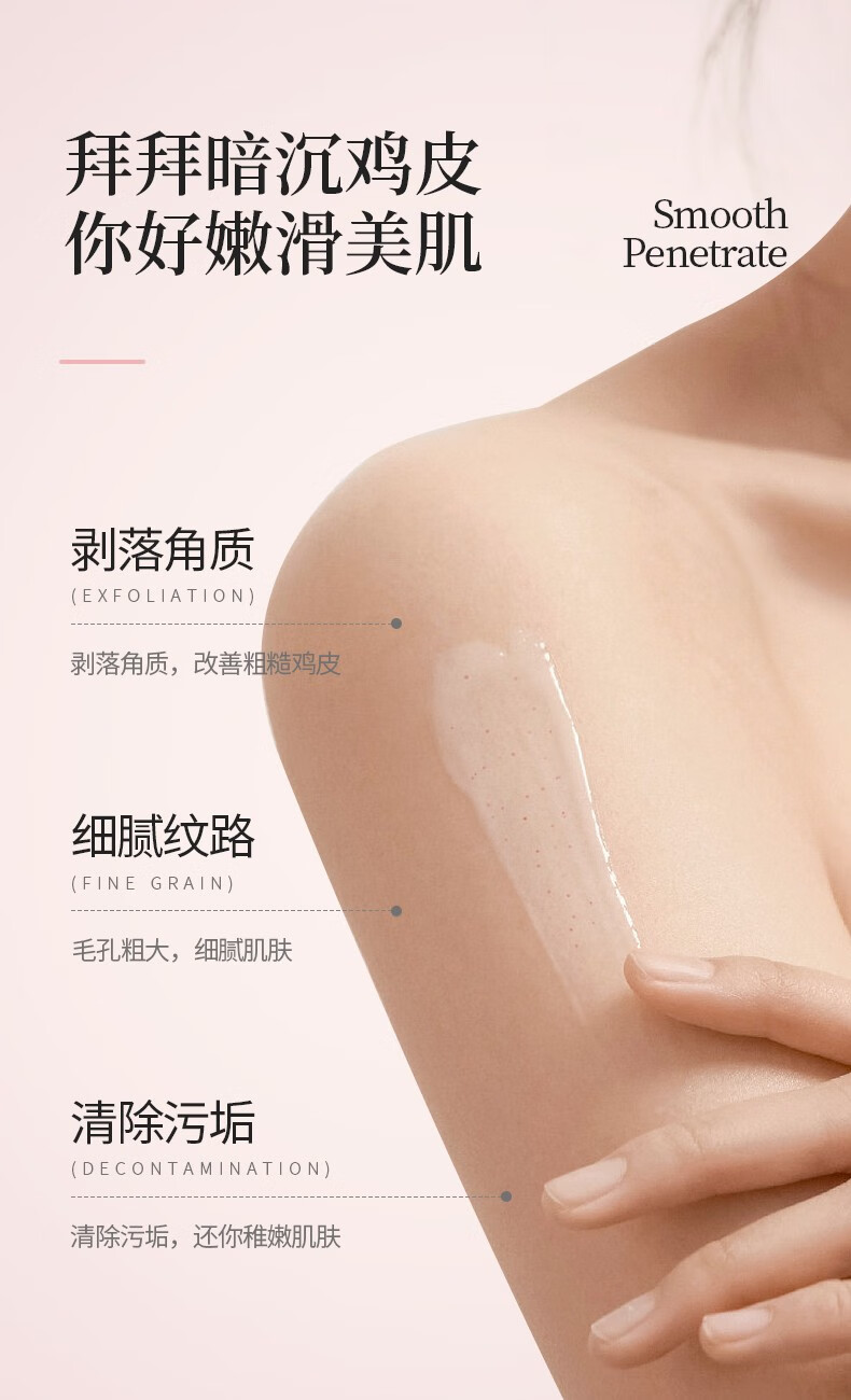致朵红石榴去角质啫喱详深层清洁毛孔温和不刺激200g