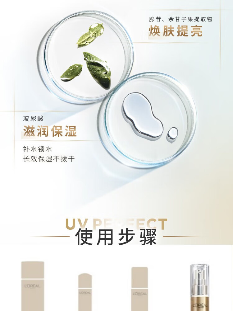 欧莱雅（L'OREAL）防晒霜女小金管隔离防晒霜紫外线遮瑕三合一女学生军训面部护肤品 小金管防晒
