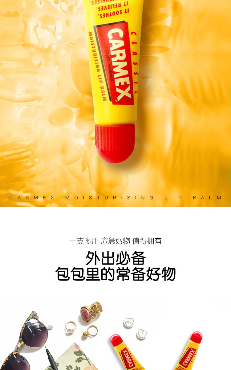 CARMEX卡麦克斯润唇膏唇膜淡化唇纹保湿滋润防干裂唇膏修复男女用小蜜缇 两支装