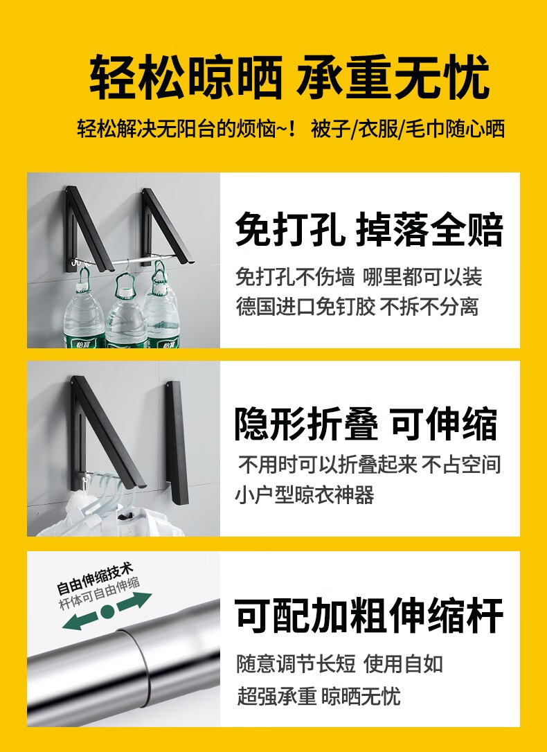 隐形晾衣架杆壁挂式折叠免打孔室内晾晒绳窗户阳台伸缩飘窗晾衣架 【黑】单个装无横杆(掉落包赔)实物看图二