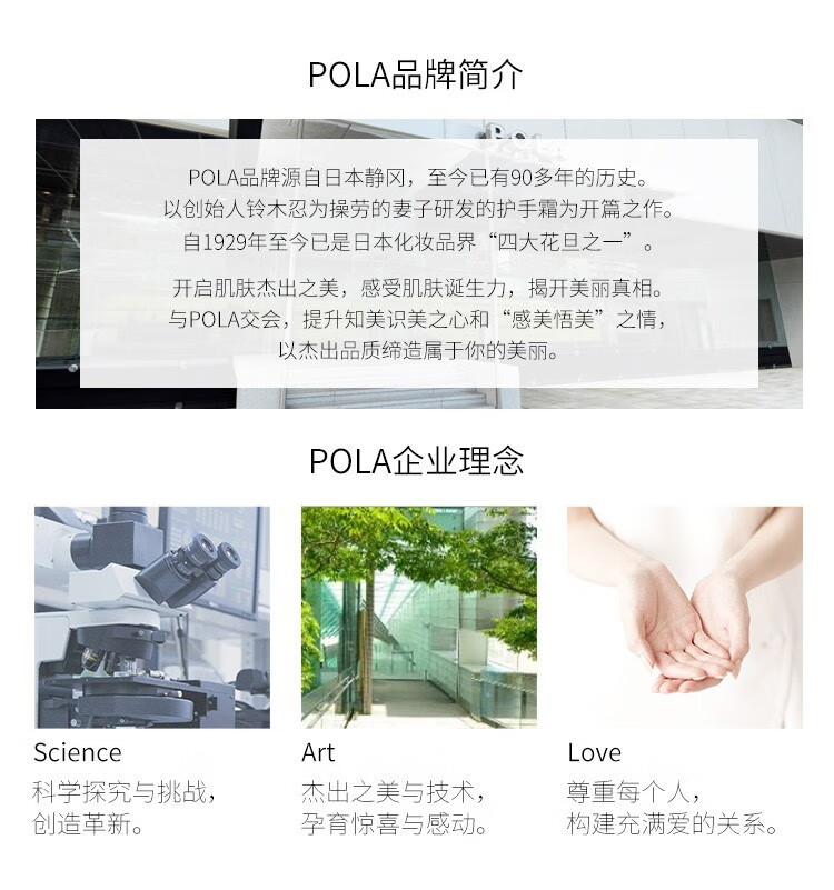 POLA宝丽日本进口 黑BA赋颜洁面乳洗面奶爽肤水精华温和滋润淡化细纹 本土版 BA抗糖重塑紧致眼霜26g
