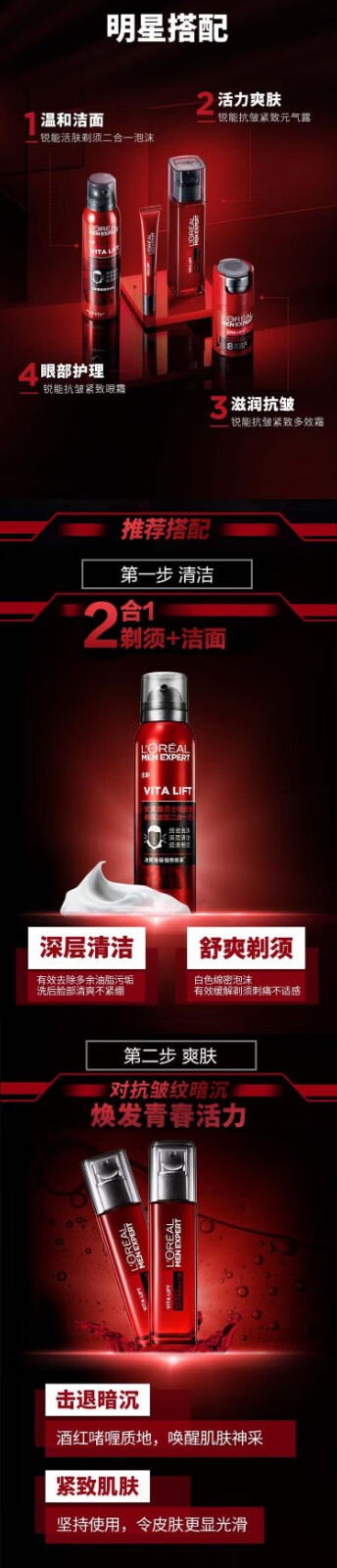 欧莱雅（L'OREAL） 男士眼霜锐能抗皱紧致眼霜劲能淡纹抗皱补水保湿提拉眼袋黑眼圈 锐能眼霜15ml*2