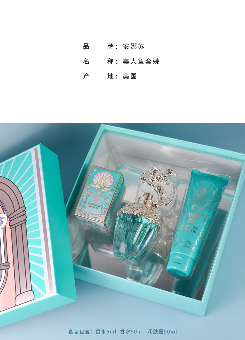 安娜苏（Anna sui） 独角兽 fantasia筑梦天马 美人鱼女士淡香水七夕情人节礼物 安娜苏独角兽50ML