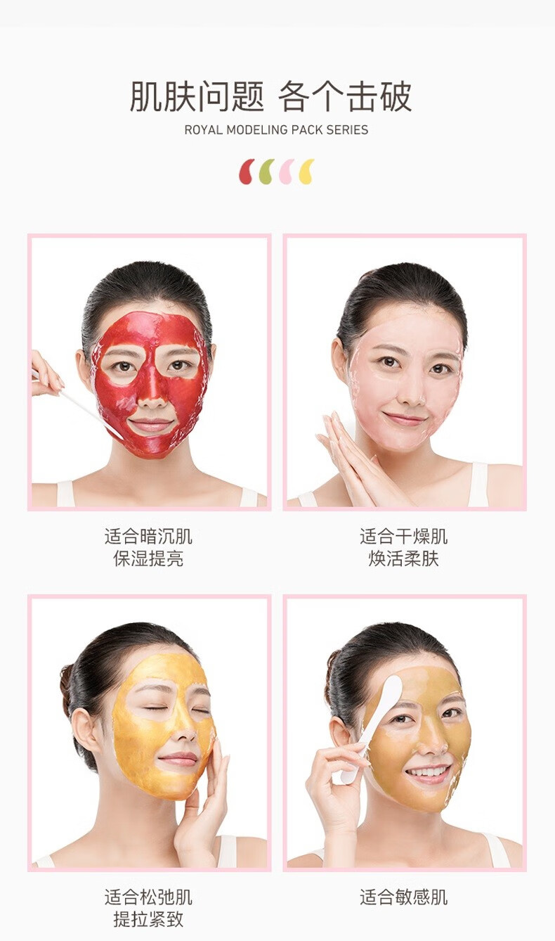 德玛贝尔（DERMABELL）玫瑰软膜粉女DIY面膜樱花黄金海藻补水软膜1kg+100g礼盒装 玫瑰款送原装碗勺 -提亮肤色