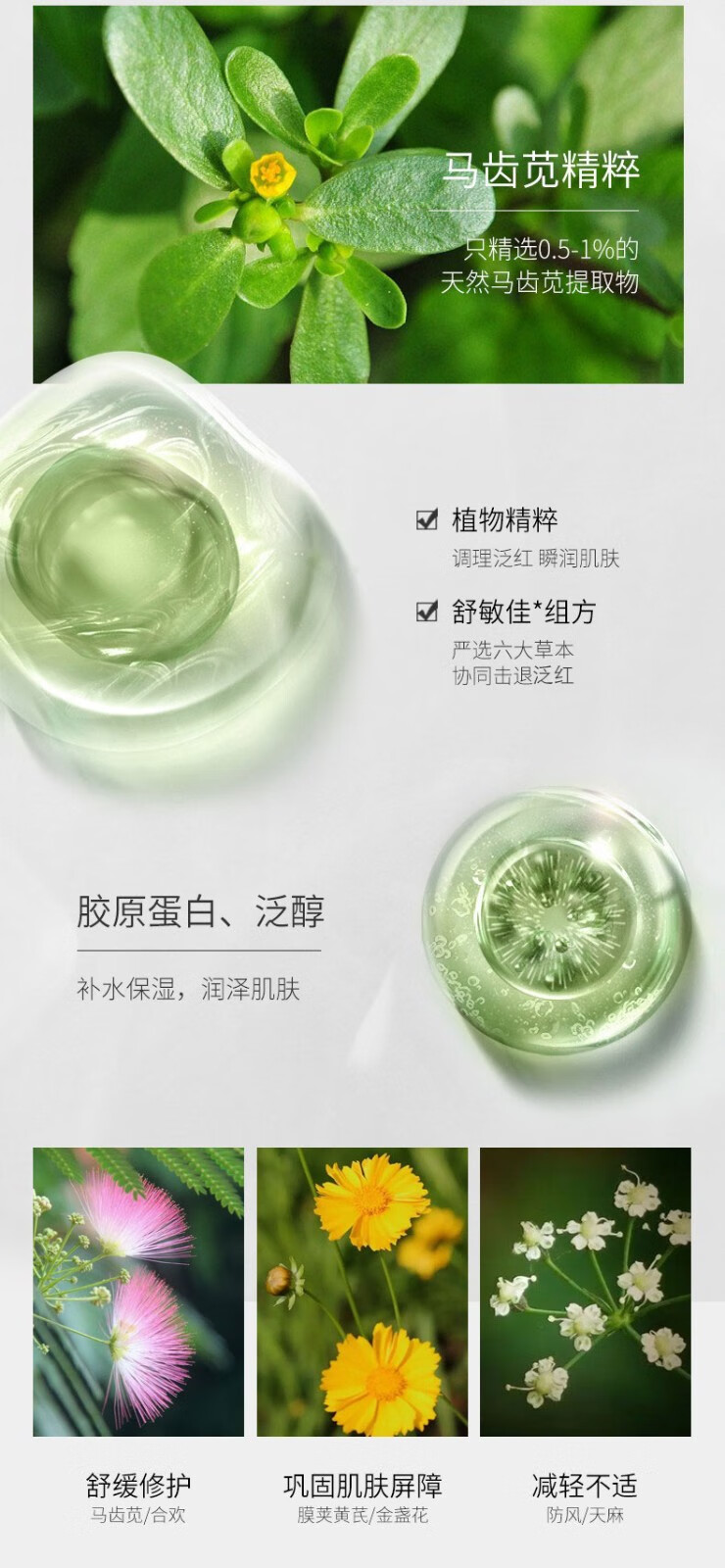 孔凤春 马齿苋滋润补水保湿喷雾2瓶600ml女学生爽肤水舒缓护肤水化妆水 300ml
