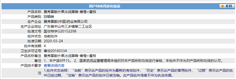 曼秀雷敦什果冰润唇膏男女补水保湿滋润秋冬护唇 香橙蜜柑味