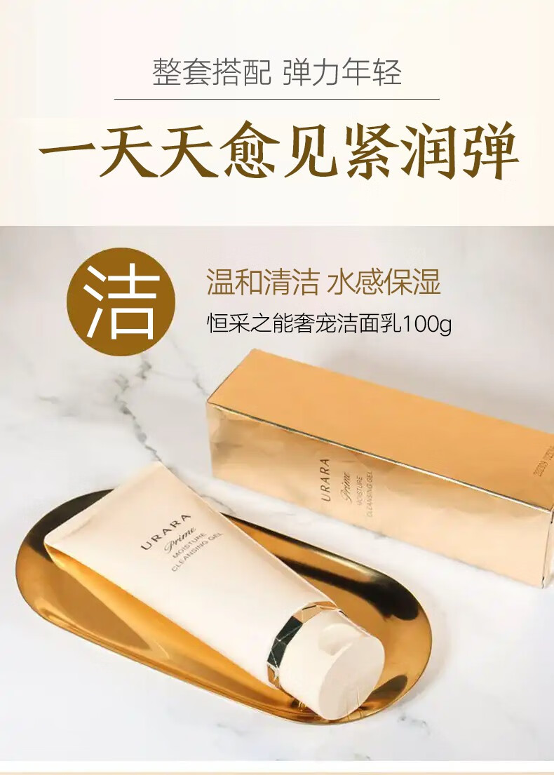 悠莱官方水乳旗舰版店套装奢宠提拉紧致补水保湿 水+乳+精华蜜