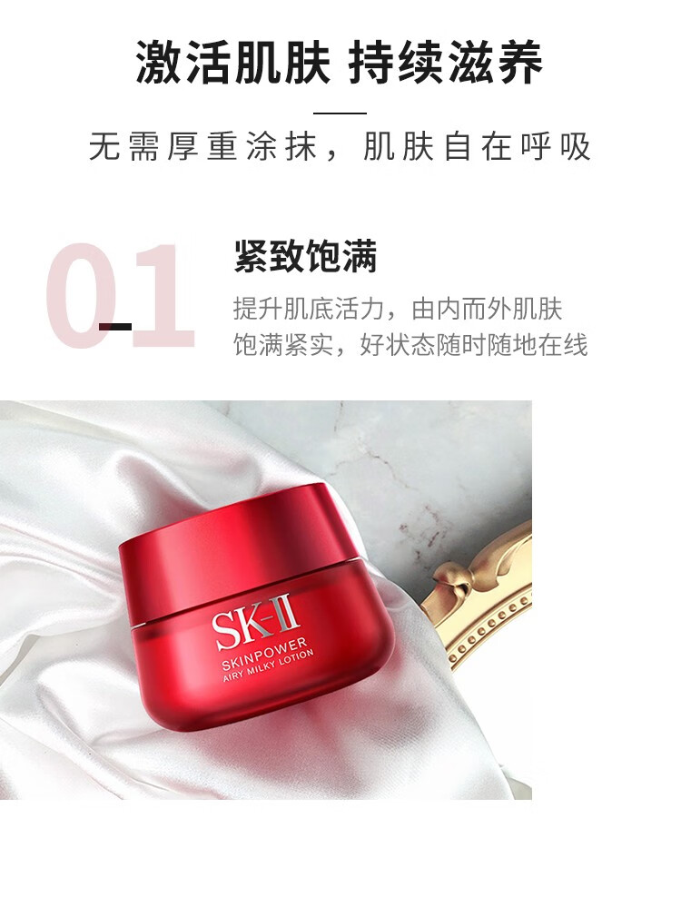 SK-II 磨砂大红瓶 赋能焕采精华面霜 清爽型 80g