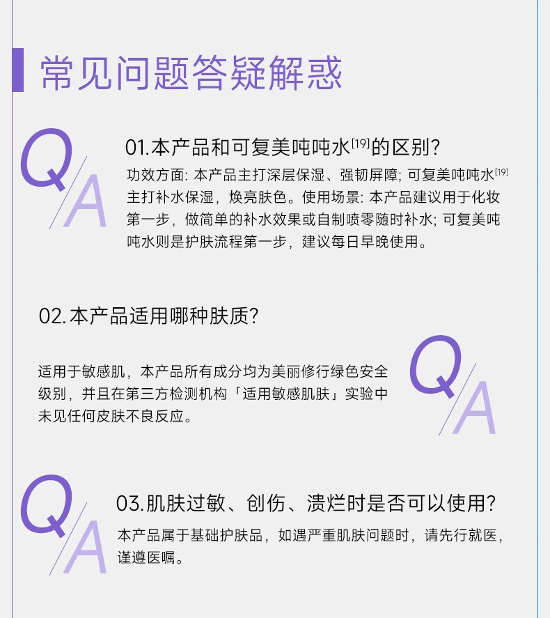 可复美 焕能舒润柔肤水  补水滋养修复水乳精华水水乳套组【调色师】 柔肤水 500ml 1瓶
