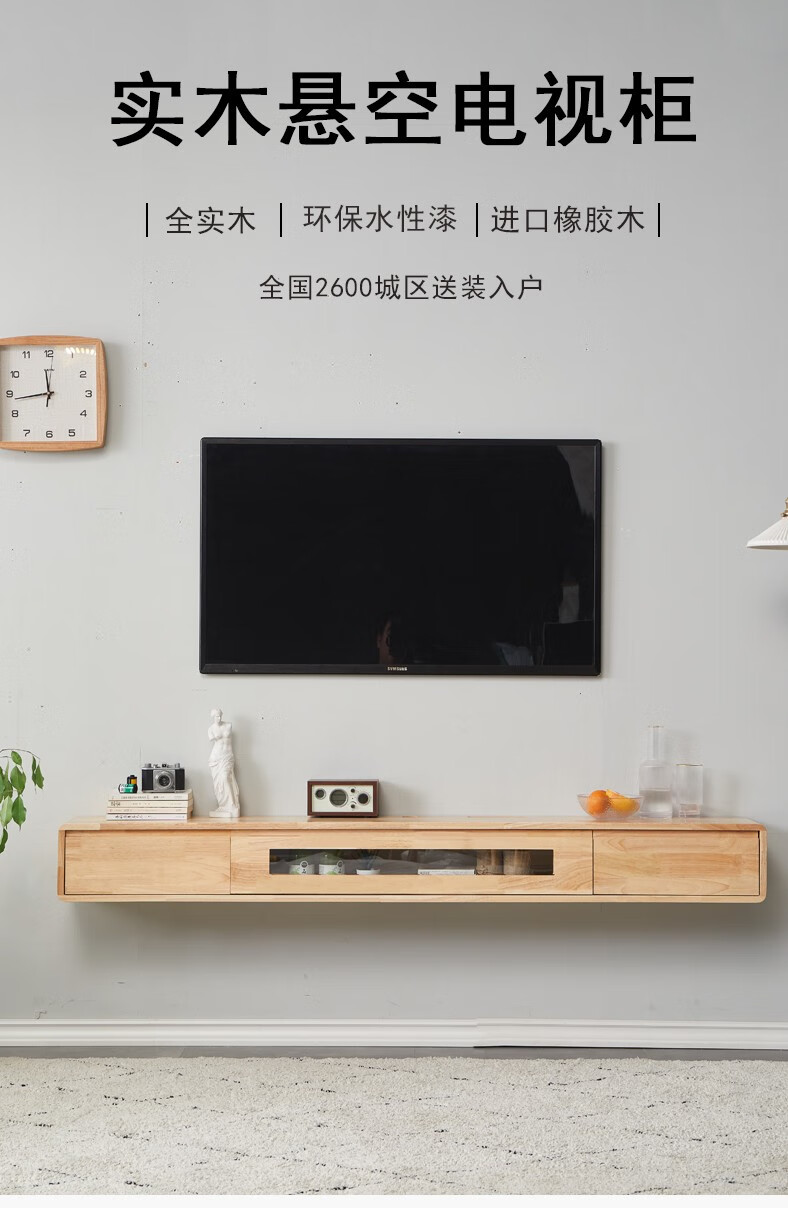 实木悬空电视柜北欧茶几组合简约现代超薄灯带悬挂客厅原木色挂墙式 原木色 1.2米