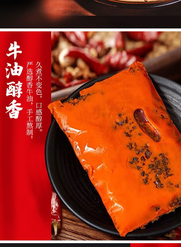 巴蜀火娃 四川牛油火锅底料100g*3包冒菜串串麻辣烫调料麻辣香锅家用 牛油底料100g*3袋（微辣）