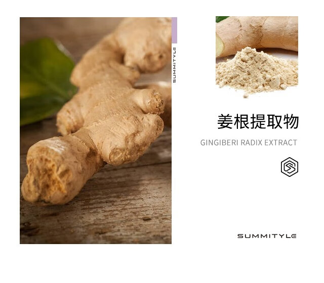 素密肽SUMMITYLE天真乳 300ml