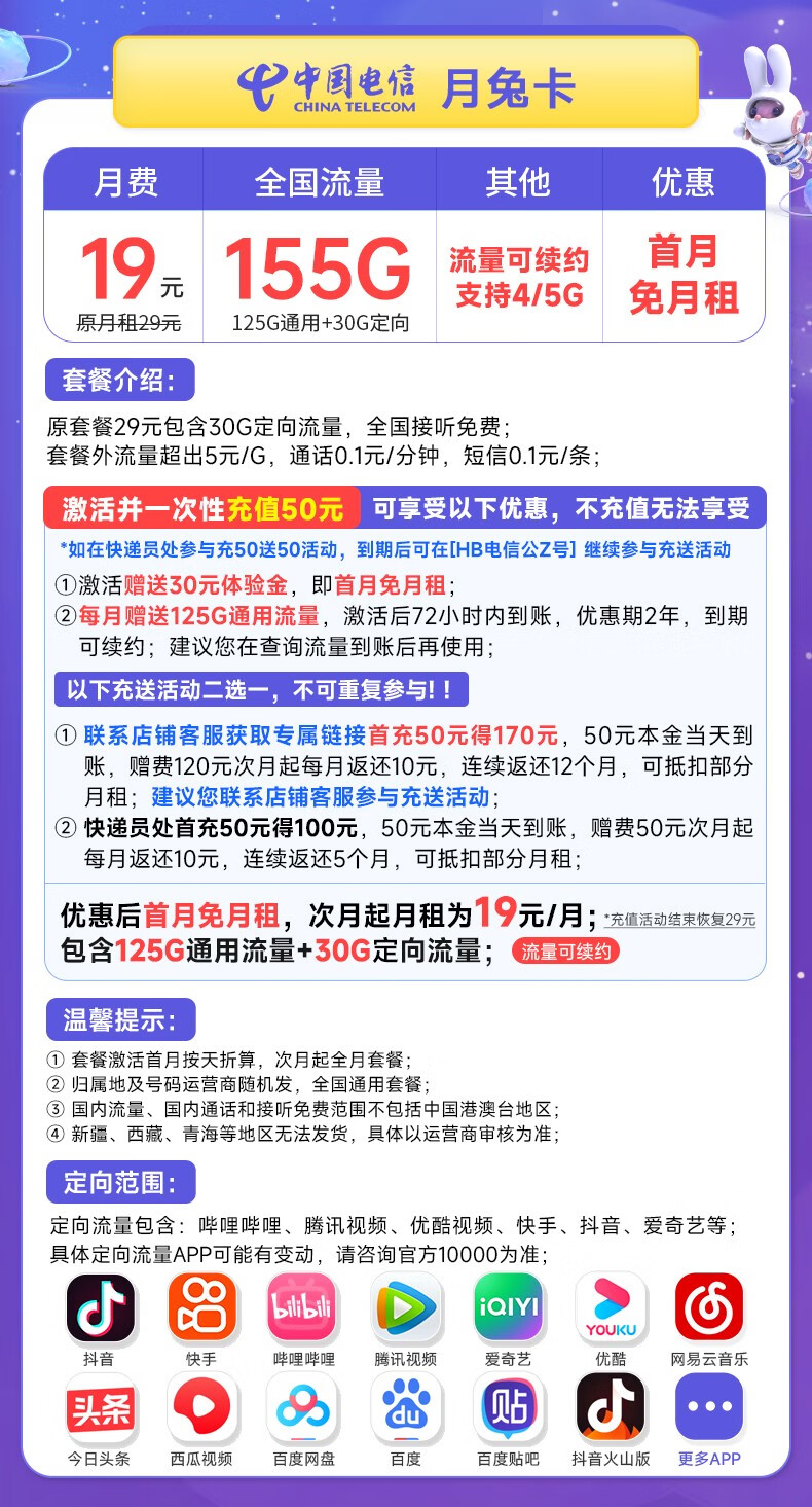 中国电信手机卡购买