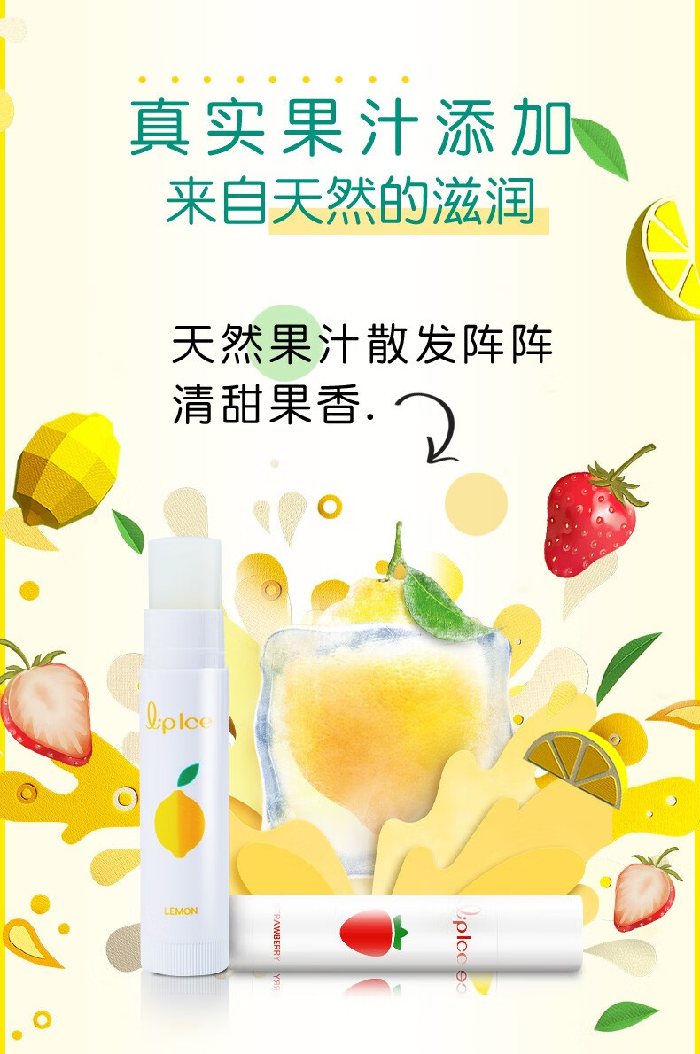 曼秀雷敦什果冰润唇膏男女补水保湿滋润秋冬护唇 香橙蜜柑味