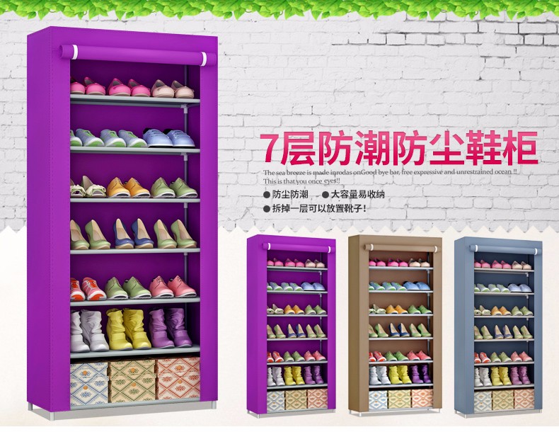 索尔诺 七层鞋架简易布套鞋架家用客厅简约收纳鞋架宿舍寝室门口拖鞋架 七层-咖啡色【长60*高125cm】