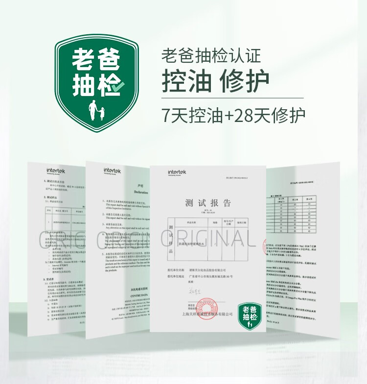 肤漾（Foryon）水乳护肤品套装化妆品护肤套装礼物学生男女补水套装 修护精华乳 95ml